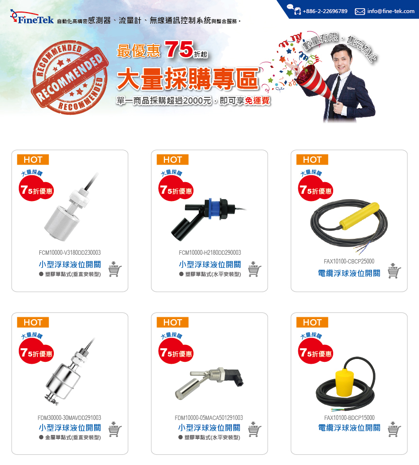 桓達 eShop 線上購物平台, 75折再回饋 ~